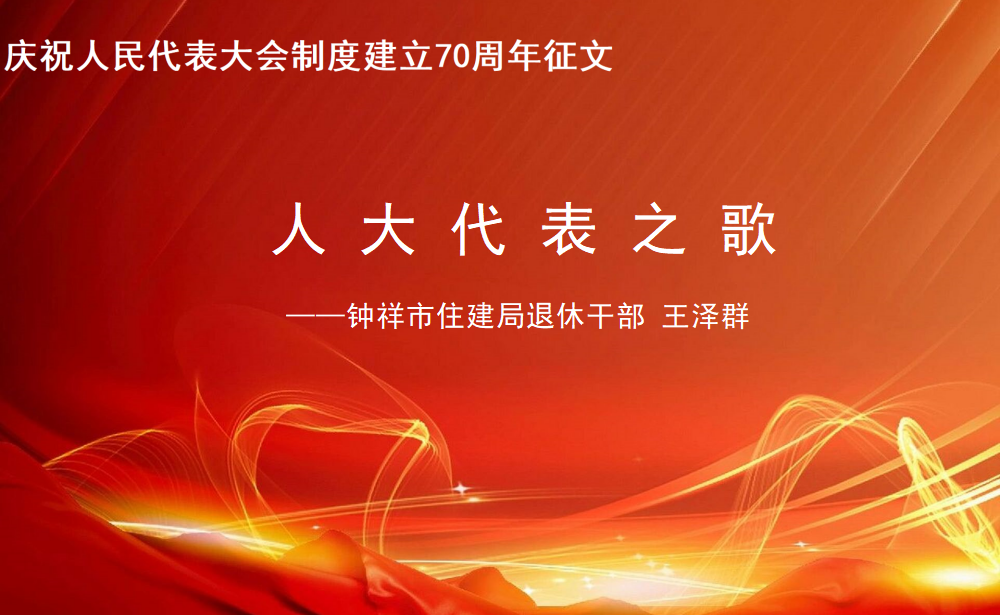 征文图头 - 副本 (2) - 副本