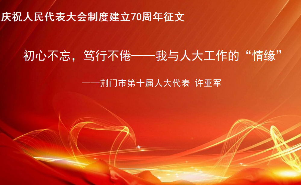 许亚军