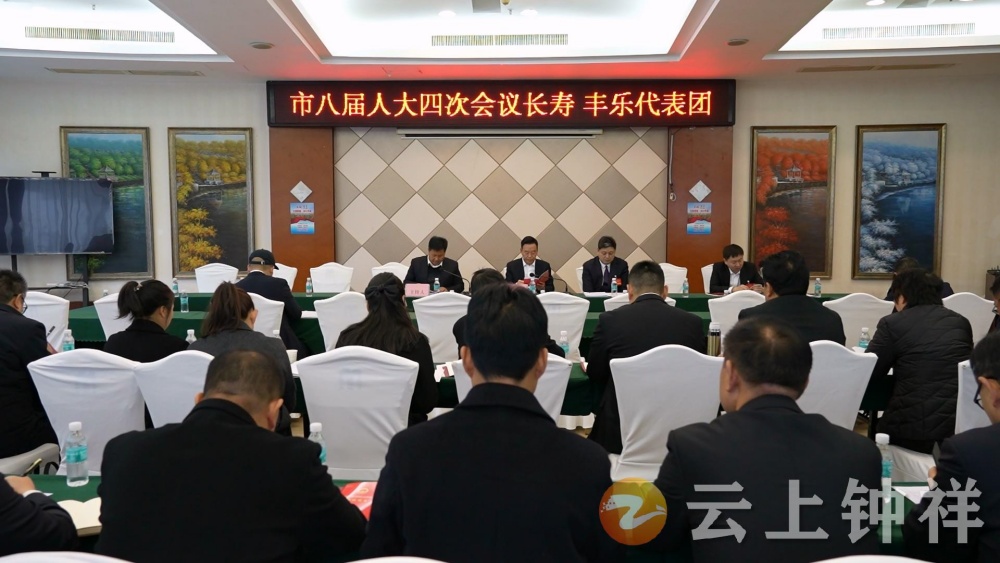 长寿丰乐